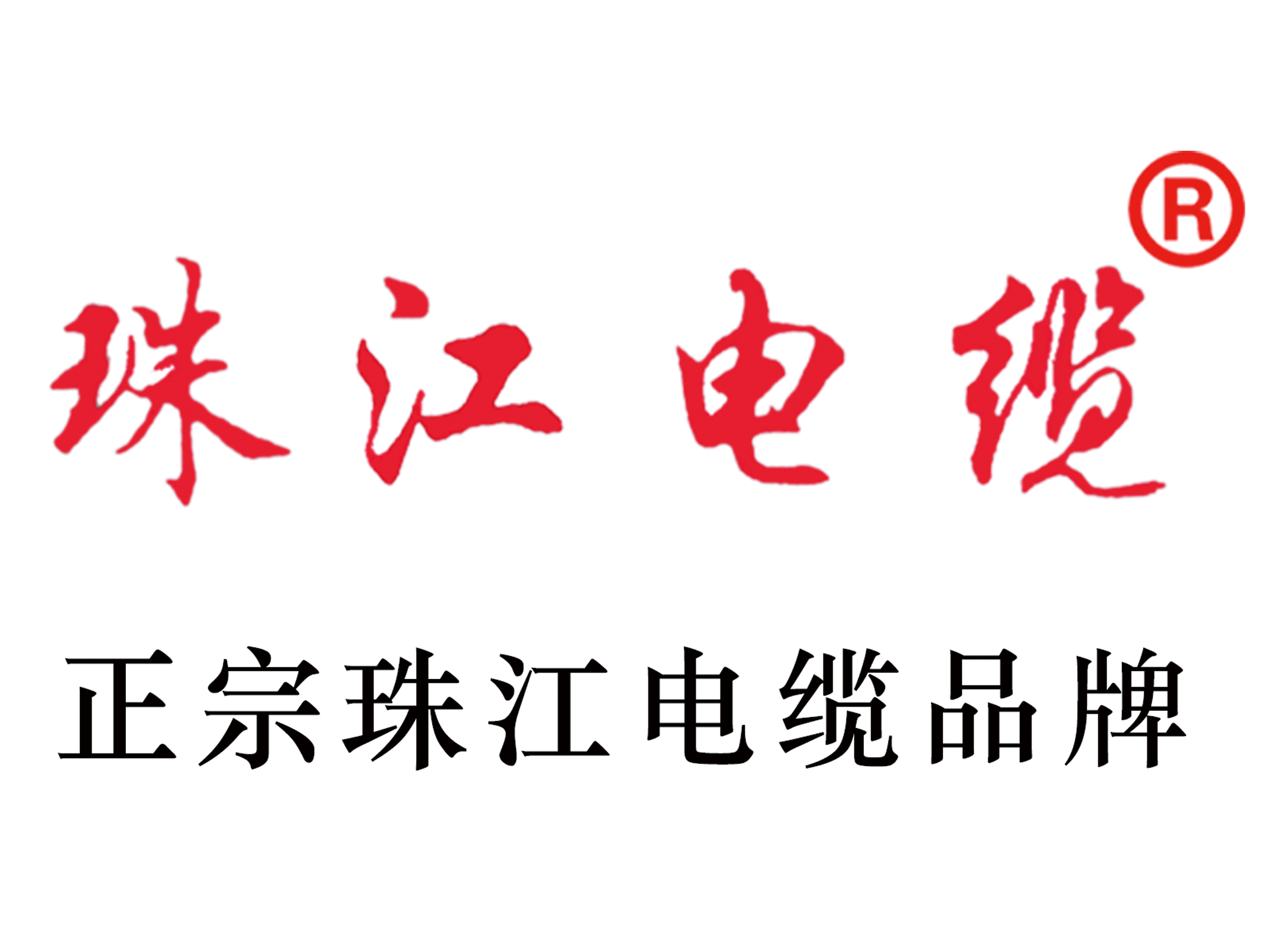 【EBET易博·(中国区)官方网站
电缆】铝合金电缆与铜芯电缆，市场中的竞争与优势